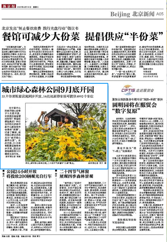 clip_image018.gif 新京報