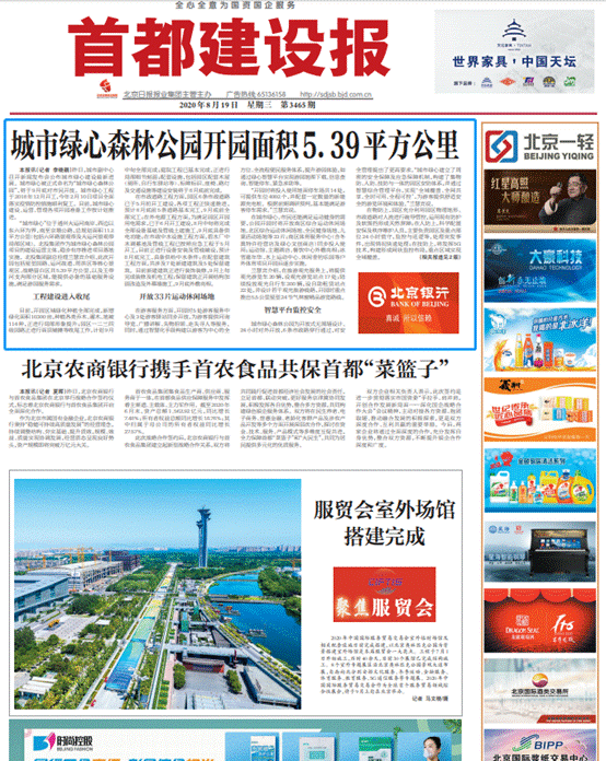 clip_image022.gif 首都建設報